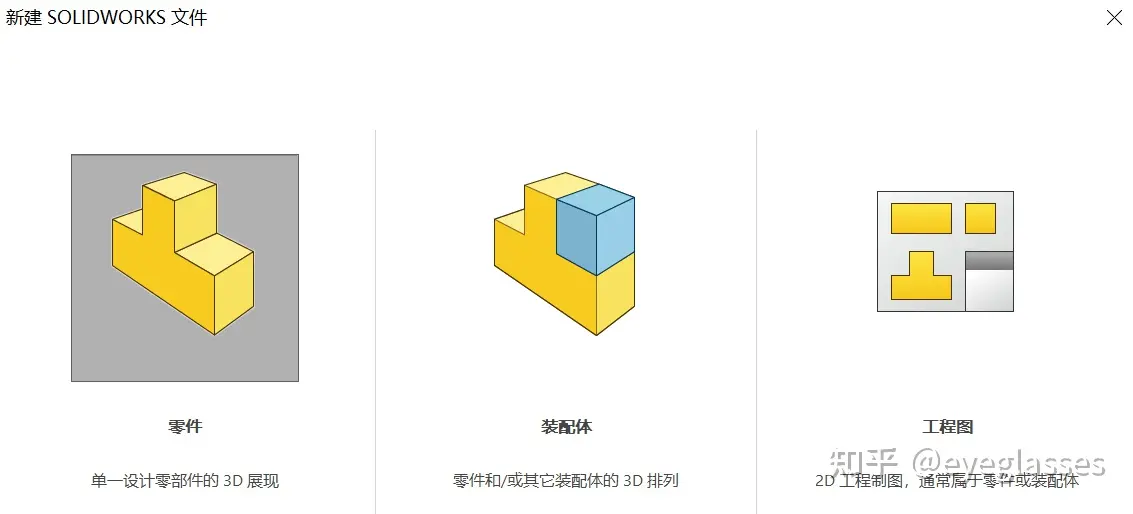 sw工程图怎么添加展开图